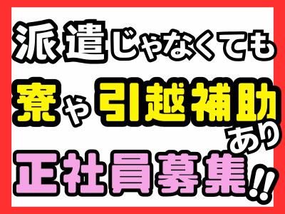 シグマロジスティクス株式会社　/VM関のアルバイト・バイト求人情報-02
