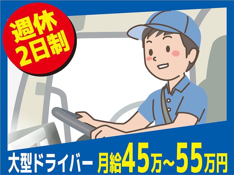 株式会社廣山商事の求人・転職情報