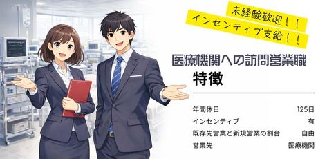フクダライフテック京滋株式会社の求人・転職情報