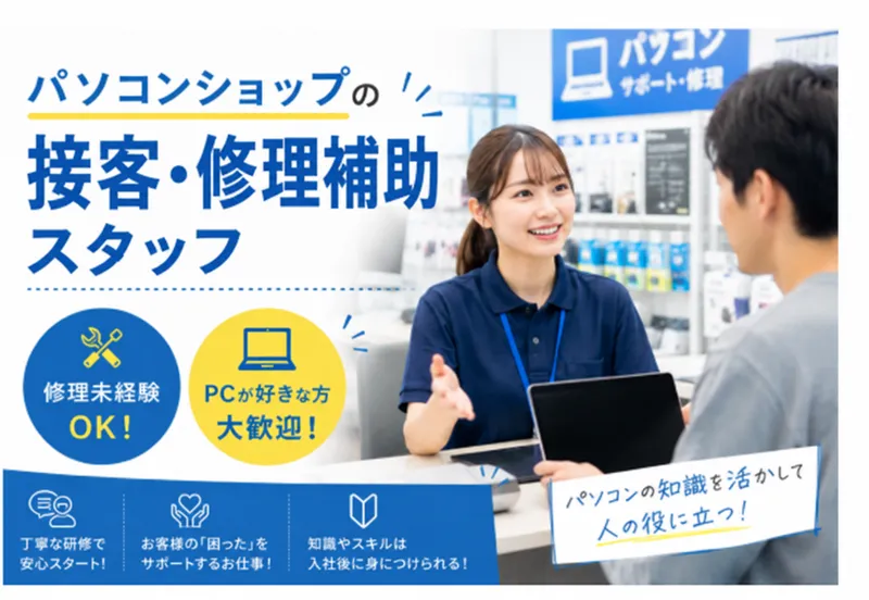 株式会社エレパ-0003の求人・転職情報
