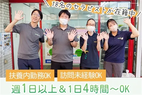ワン・ライフ訪問看護ステーション サテライト緑区のアルバイト・バイト求人情報