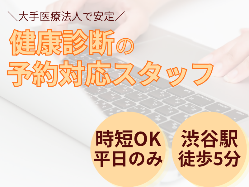 派遣先Bのアルバイト・バイト求人情報-03