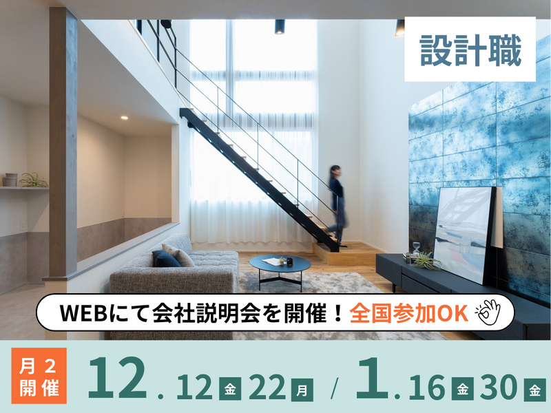 オオトリ建設株式会社