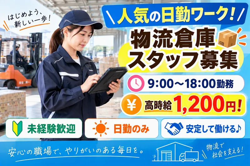 株式会社 MKコーポレーション(本庄)のアルバイト・バイト求人情報