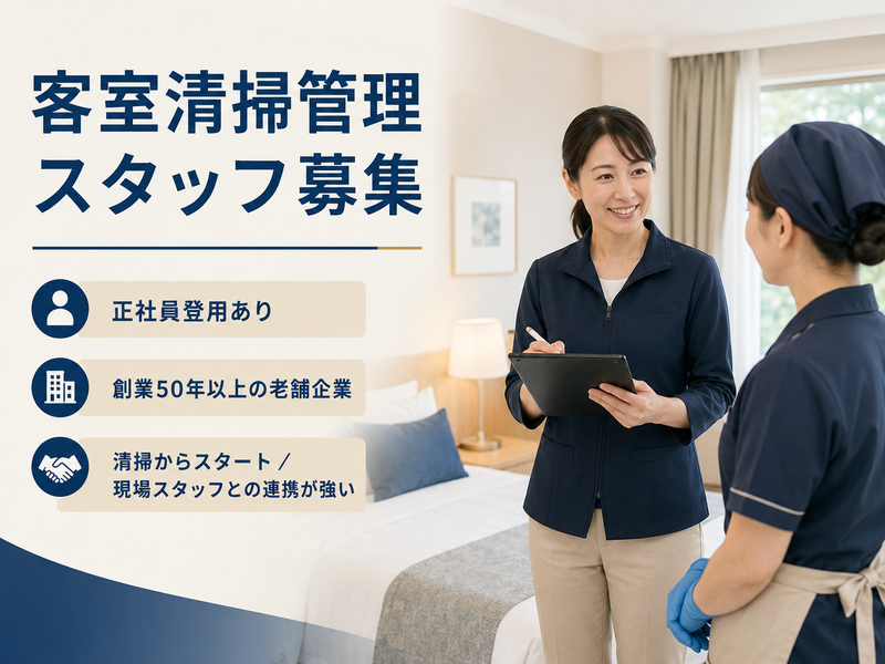 ケービックス株式会社ＨＭＧｒの求人・転職情報