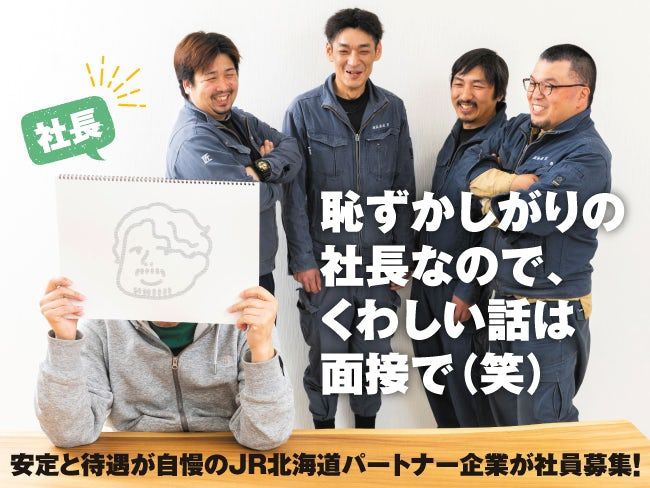 株式会社匠の求人・転職情報