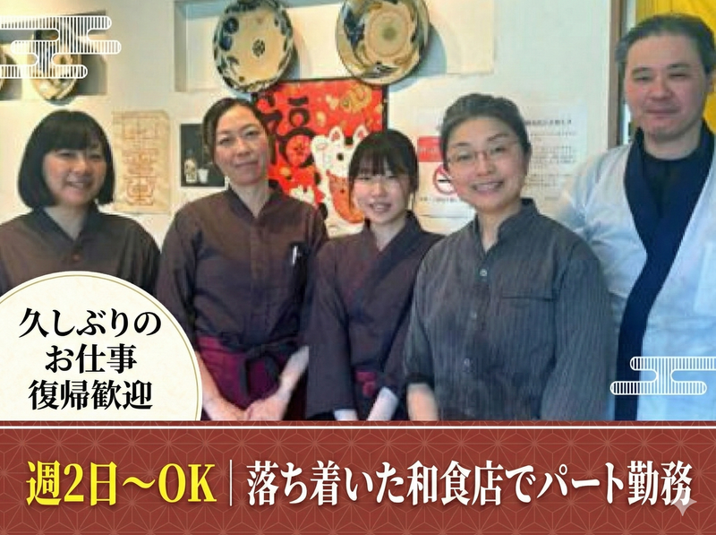 地鳥めん棒 玉川のアルバイト・バイト求人情報-05