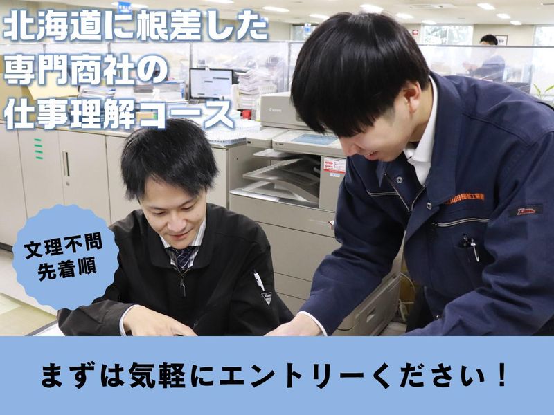 山田機械工業株式会社