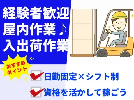 株式会社グロップのアルバイト・バイト求人情報