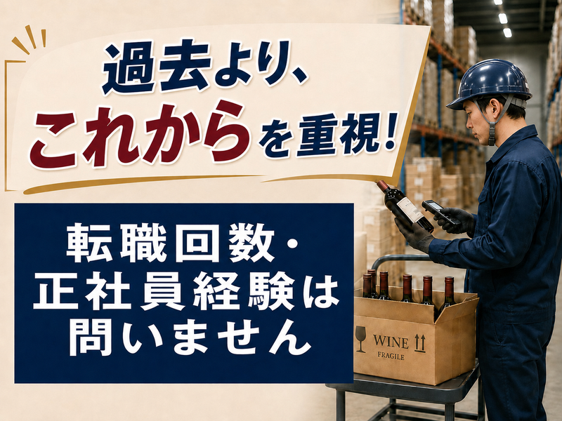 システム輸送株式会社の求人・転職情報