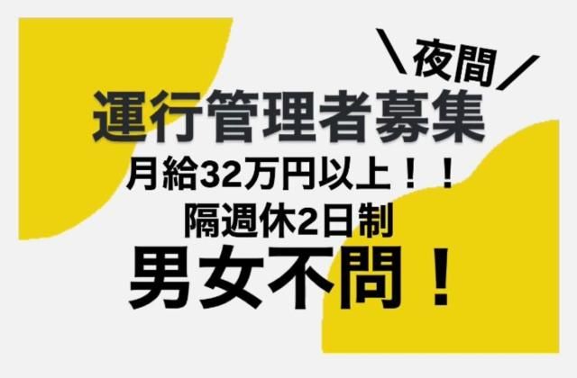 株式会社朋友の求人・転職情報