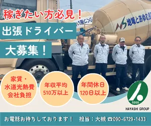 株式会社長岡サンコーの求人・転職情報
