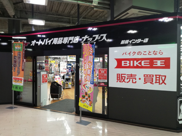 株式会社バイク王&カンパニーの求人・転職情報