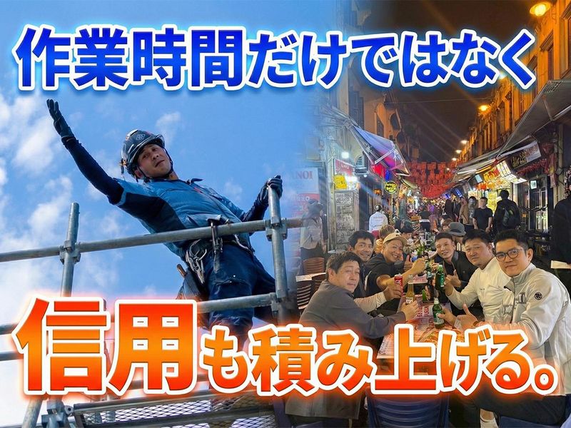 株式会社松田建設-0001の求人・転職情報