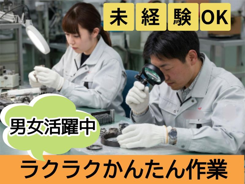 株式会社リンクフィールドのアルバイト・バイト求人情報-39