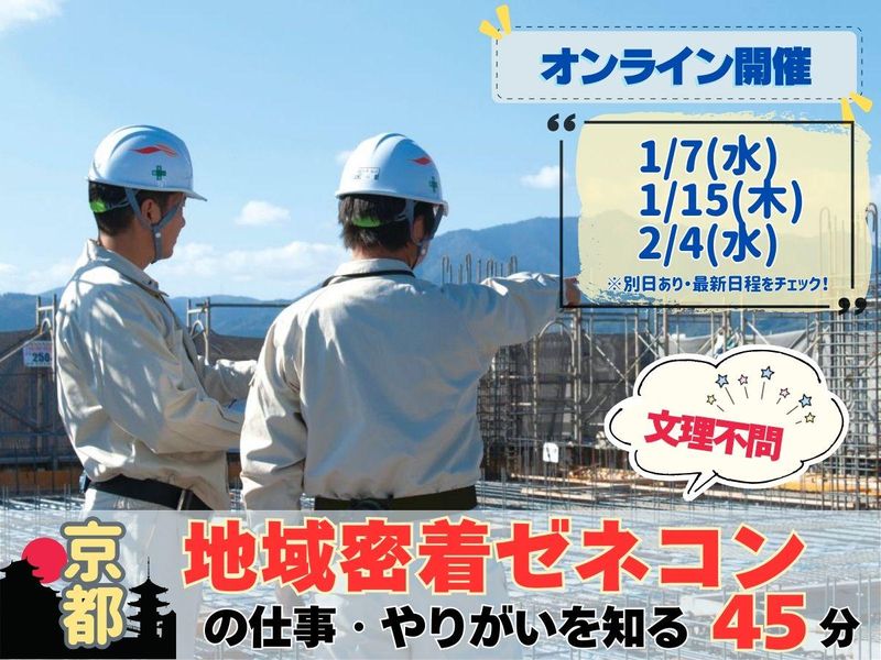 株式会社中川工務店