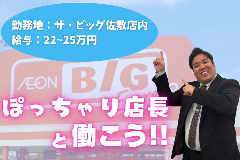 株式会社Ｓｐｏｒｔｓ　Ａｇｅｎｔの求人・転職情報