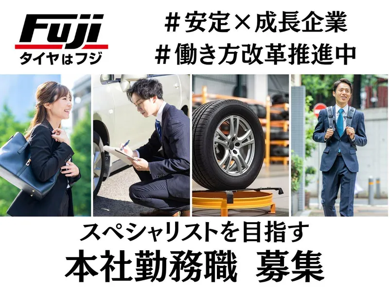 株式会社フジ・コーポレーション