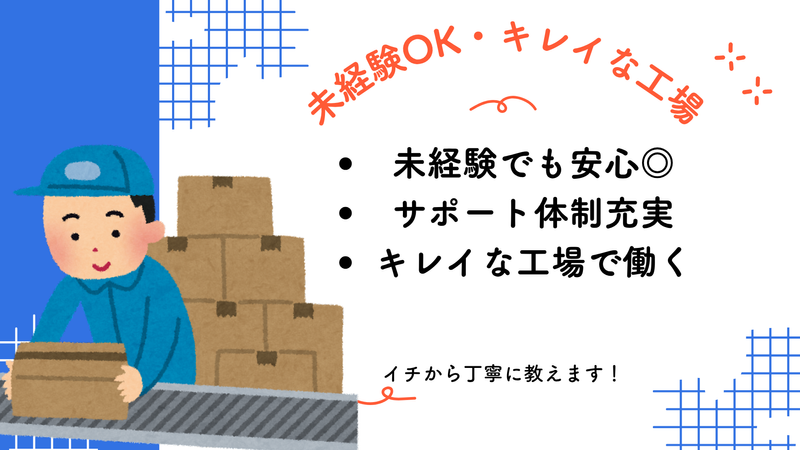 株式会社トーヨーエフピーの求人・転職情報