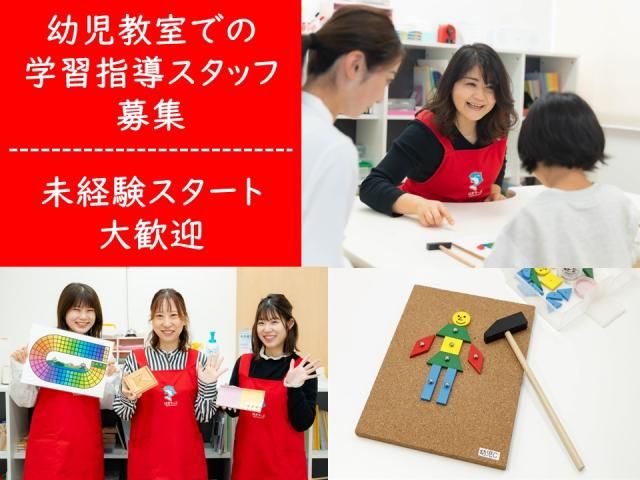 幼児教室はまキッズオルパスクラブ　御器所校のアルバイト・バイト求人情報-08
