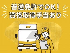 株式会社HI-LINE 米飯横浜センターの求人情報