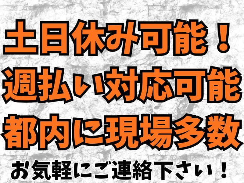 株式会社リミット・ゼロのアルバイト・バイト求人情報-02
