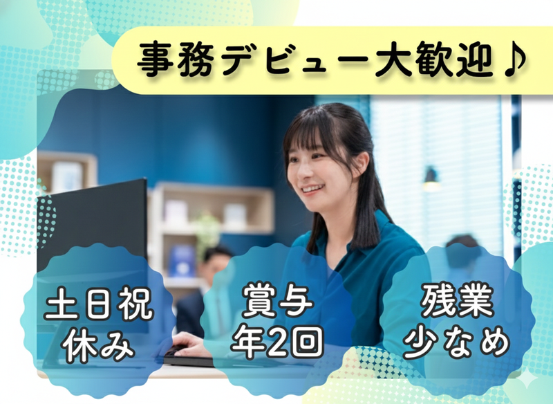 株式会社OSKプランニングの求人・転職情報