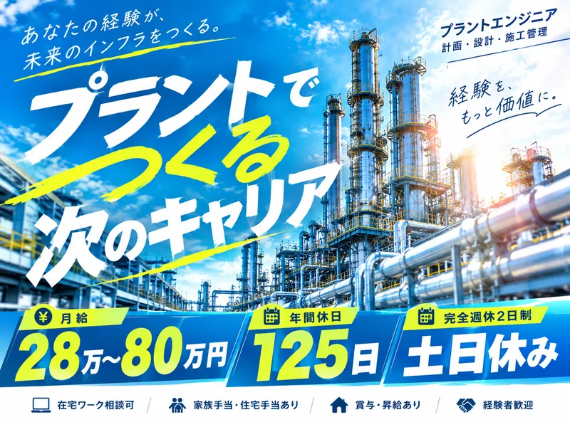 株式会社ネクストイノベーション　福岡工場のアルバイト・バイト求人情報