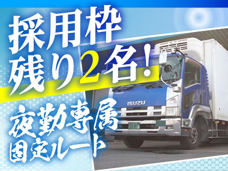 照栄物流株式会社の求人・転職情報
