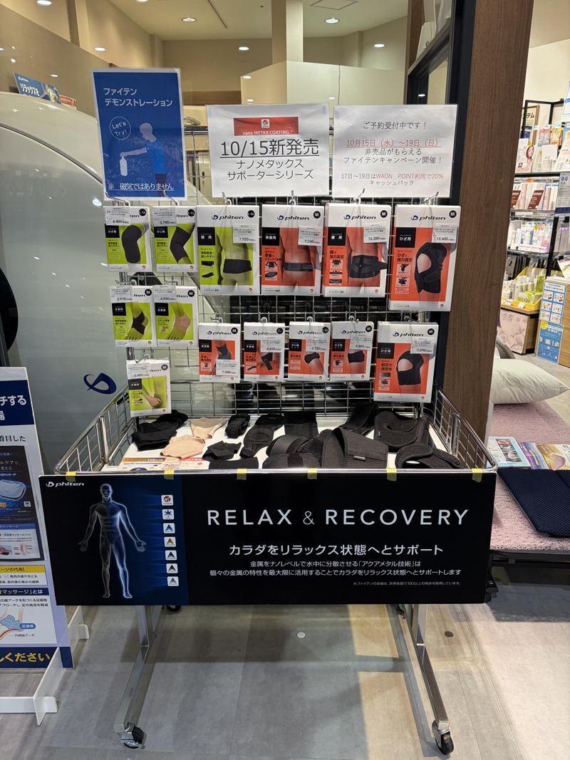 ファイテンショップ　イオンモール名古屋茶屋店の求人・転職情報-03