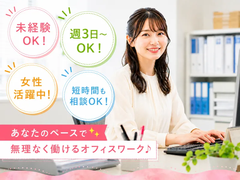 三紀運輸京都株式会社のアルバイト・バイト求人情報-01
