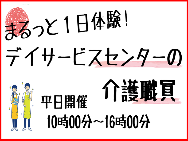 社会福祉法人南生会