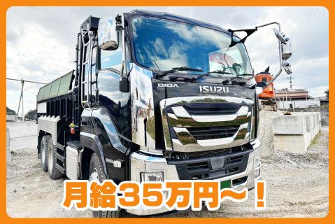 株式会社安武-0001の求人・転職情報