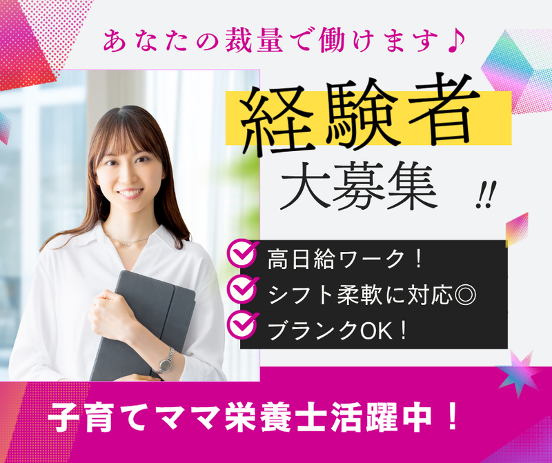 株式会社日本サポートサービスの求人・転職情報
