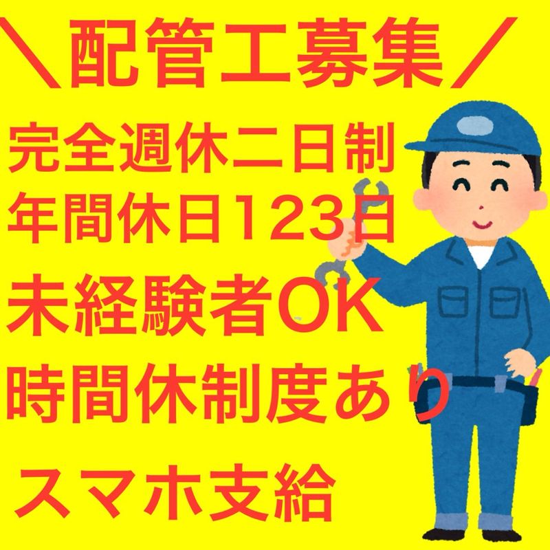 株式会社伴電気商会の求人・転職情報