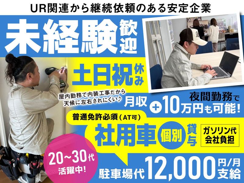 株式会社スミカワＡＤＤの求人・転職情報