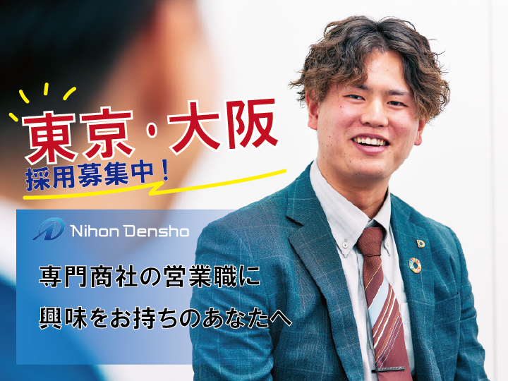 株式会社日本電商