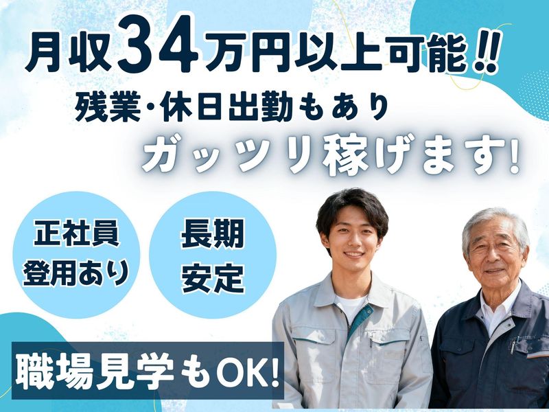 株式会社センドフォースのアルバイト・バイト求人情報-02