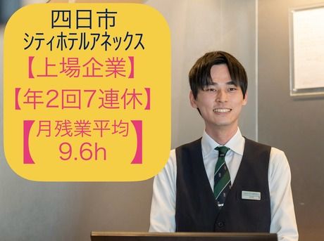 株式会社グリーンズの求人・転職情報