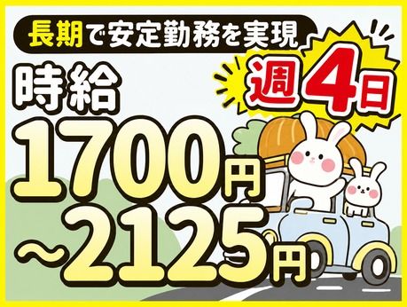 株式会社ビート