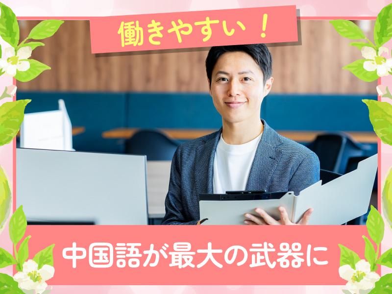 ポールトゥウィン株式会社の求人・転職情報