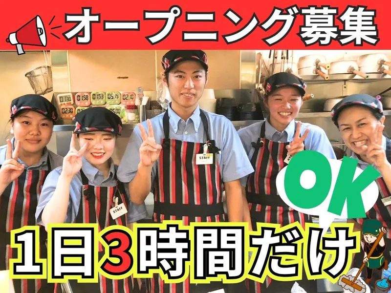 スプーンデルソル株式会社 カレーハウスCoCo壱番屋 JR北浦和駅前店のアルバイト・バイト求人情報-02