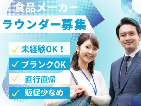 株式会社マックス リアライズの求人・転職情報