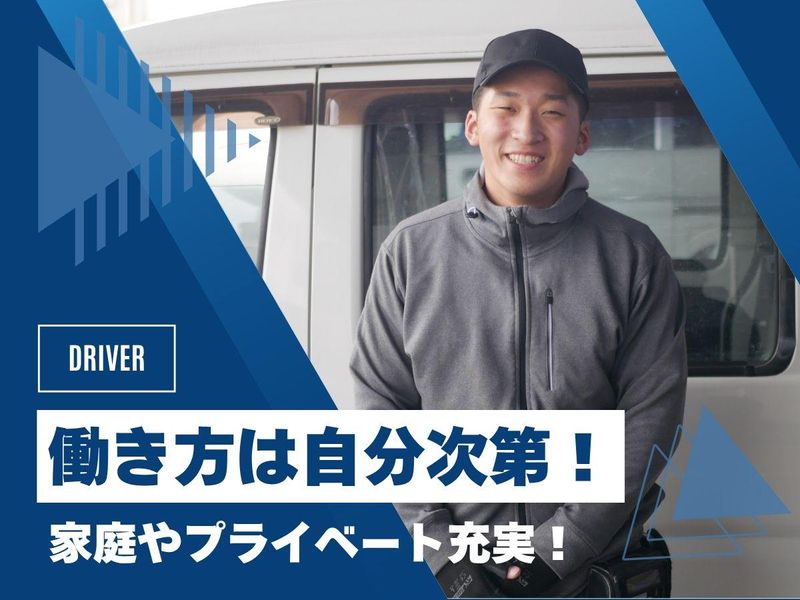 株式会社ファミリアのアルバイト・バイト求人情報-03