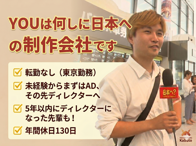 株式会社兜