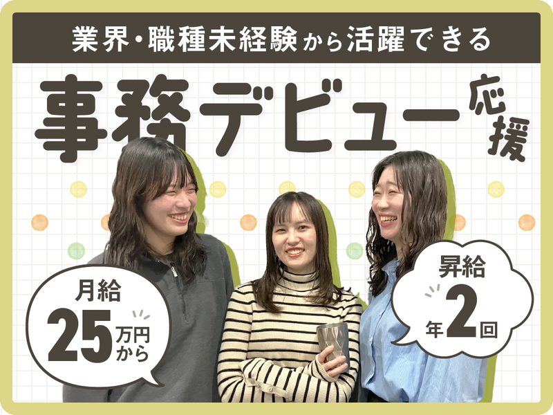 株式会社ネオキャリアの求人・転職情報