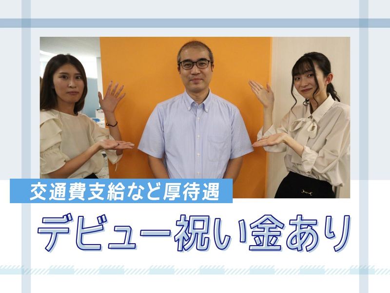 アルティウスリンク株式会社/1251001750のアルバイト・バイト求人情報-03
