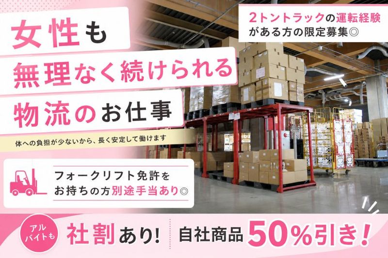 株式会社アメイズプラスのアルバイト・バイト求人情報-04