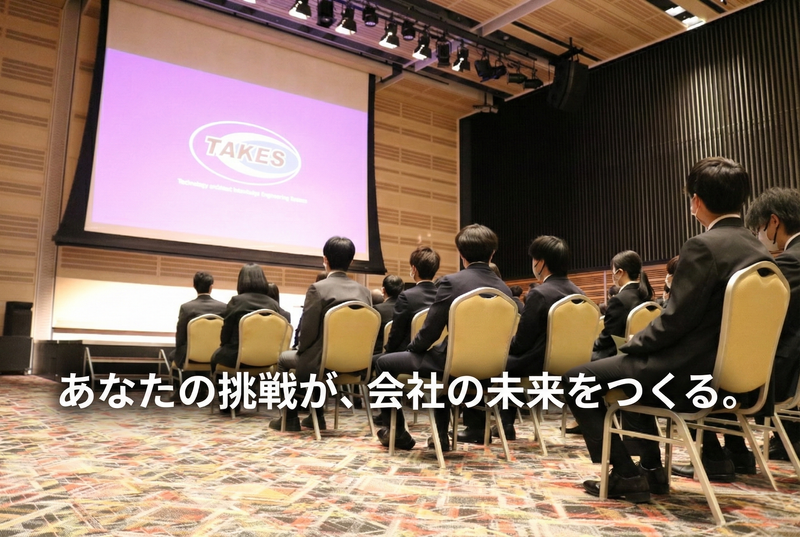 株式会社テイクス