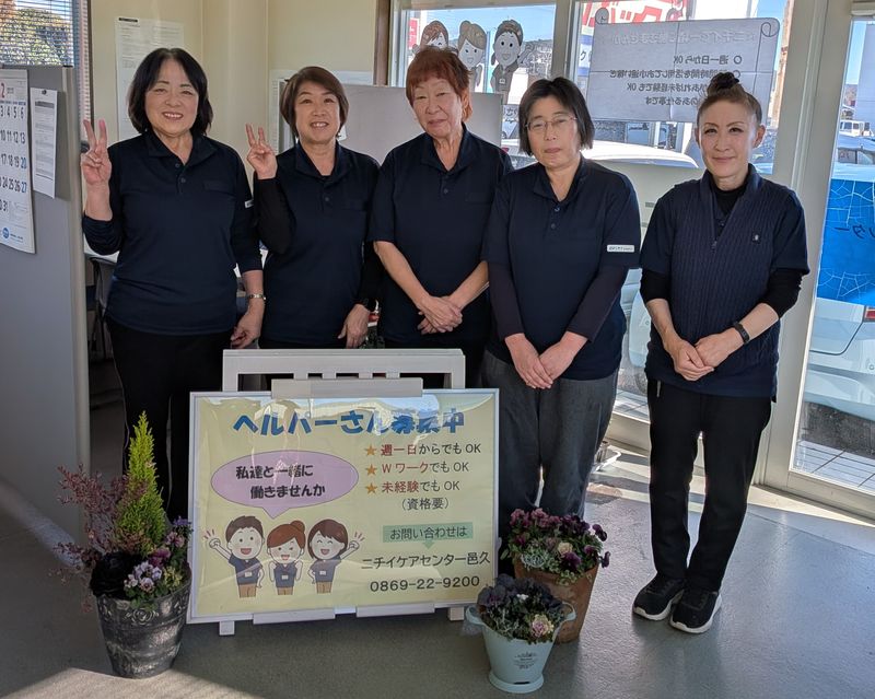 株式会社ニチイ学館の求人・転職情報